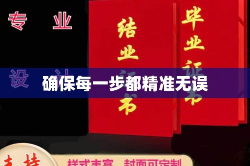 崆峒确保每一步都精准无误