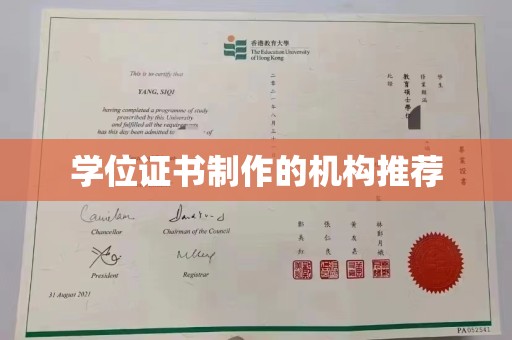 崆峒学位证书制作的机构推荐